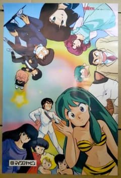 うる星やつら ポスター 当時物 B2のサムネイル