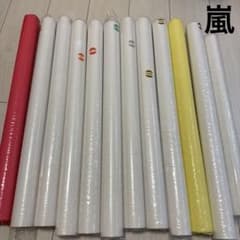 嵐 ARASHI ツアー ポスター 12本まとめ売り バラ売り可能 - メルカリ