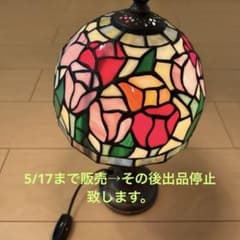 ステンドグラス風アンティークランプのサムネイル