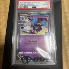 코스모그 25th PSA10