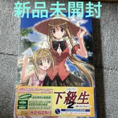 下級生2～瞳の中の少女たち～DVDスペシャル完全版第1巻 - メルカリ