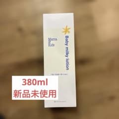 Mama & Kids ベビーミルキーローション 380mlのサムネイル