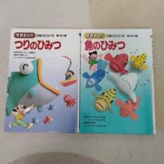 学研まんがひみつシリーズのサムネイル