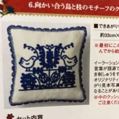 フェリシモ トランシルヴァニアからの贈りもの イーラーショシュの暮らしの刺繍のサムネイル