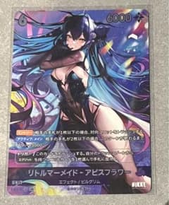 ニベルアリーナ 勝利の女神:NIKKE UR リトルマーメイド-アビスフラワー