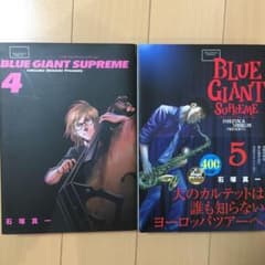 Blue Giant Supreme 4〜5のサムネイル