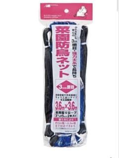 MARSOL Vegetable Garden Bird Net 30mm Diamond Pattern 3.6m x 3.6m Blue