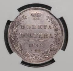 1846年СПБ ПА ロシアポルティナ銀貨 極美❗️ ロシア帝国 ポルティナ銀貨 1848 - メルカリ