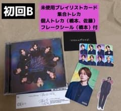timelesz 消えない花火 初回限定盤Bのサムネイル