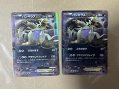 バンギラスEX RR XY7 バンデットリング 042/081 2枚セットのサムネイル