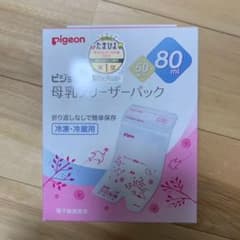 ピジョン 母乳フリーザーパック 80mlのサムネイル