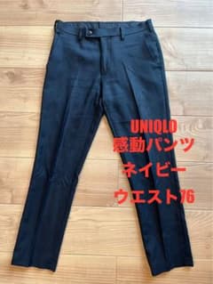 UNIQLO ネイビー 感動パンツウエスト76のサムネイル