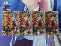 匿名配送】ボルシャック栄光ルピア キャラプレミアムトレジャー 4枚