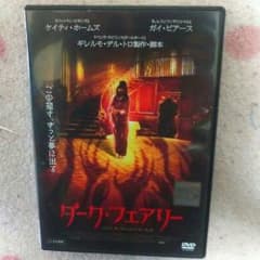 ホラー映画　ダーク・フェアリーのサムネイル