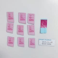 ●スカイスカイ様専用●E赤ちゃん 応募マークのサムネイル