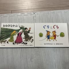 ぐりとぐらのサムネイル