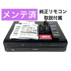 パナソニック DMR-BR670V ブルーレイレコーダー VHS一体型 - メルカリ