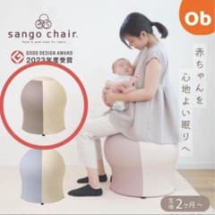サンゴチェア 35chair 産後 バランスボール ねんねチェア - メルカリ