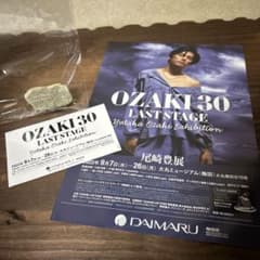 【ファンの方に是非！】尾崎豊 OZAKI 30 他グッズセット OZAKI 30LAST STAGE 尾崎豊展 フライヤー 入場チケット - メルカリ