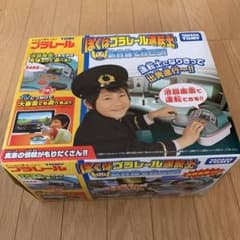 『新品・未開封品』ぼくはプラレール運転士、新幹線で行こう!のサムネイル