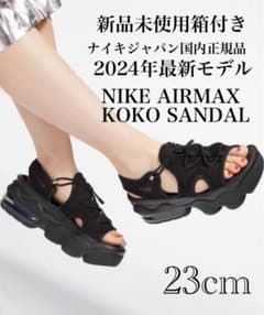 新品未使用箱付き 2024年購入品 ナイキ エアマックス ココ サンダル