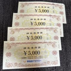 早稲田アカデミー株主優待券（5000円分×4） 早稲田アカデミー 株主優待券 5000円分 - メルカリ