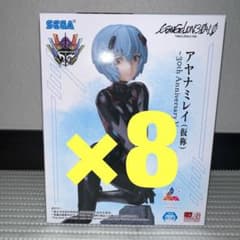 シンエヴァ Luminasta アヤナミレイ(仮称) 30th 8個セット
