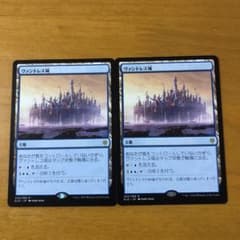 MTG 日本語　ヴァントレス城　2枚のサムネイル