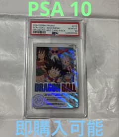 ドラゴンボールヒーローズ　SDBH MM6-012 DA チチ　PSA10 SDBH MM6弾『ドラマティックアート(DA/パラレル仕様)』【4枚目：チチの