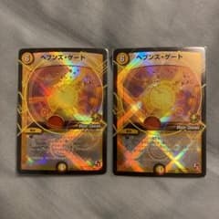 デュエルマスターズ ヘブンズ・ゲート  2枚のサムネイル