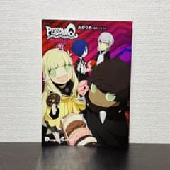ペルソナQ シャドウ オブ ザ ラビリンス -Roundabout- 2巻