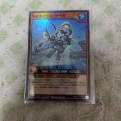 遊戯王ラッシュデュエル ライステラス・リペル - 4