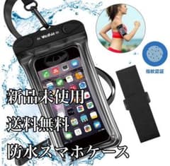 防水スマホケース[1]のサムネイル