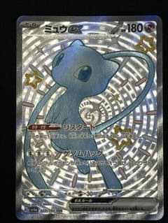 ミュウex SSR スカーレット&バイオレット ハイクラスパック シャイニー