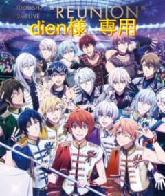 アイナナ REUNION LimitedEditionのサムネイル