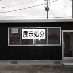 中古プレハブ9帖。関東地域、静岡県、長野県は建て上げ工事に行きます 