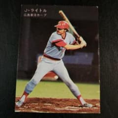 カルビー野球カード 78年 J・ライトル (広島) - メルカリ
