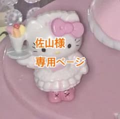 佐山様専用♡iQOSケースオーダーページのサムネイル