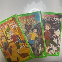 おばけアパートの秘密 東京キャッツタウン　1〜3巻のサムネイル