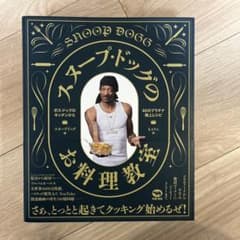 スヌープ・ドッグのお料理教室のサムネイル