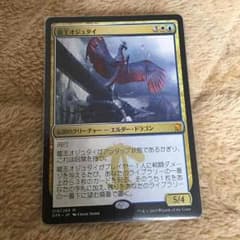龍王オジュタイ(MTG)のサムネイル