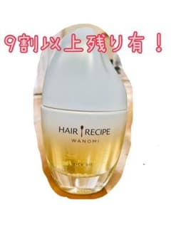 ヘアレシピ　和の実　ライスオイルのサムネイル