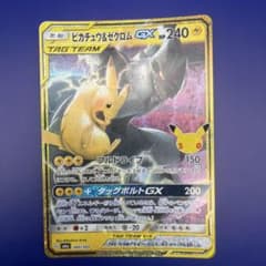 ピカチュウ&ゼクロムGX 30th MEGA 拡張パック 30th 、のサムネイル