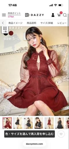sana様専用　刺繍レースシアーホールチュール長袖Aラインミニ丈キャバドレスのサムネイル