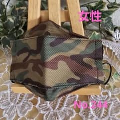 大人 女性 ハンドメイド布マスク No.244 クールクロスニット 迷彩