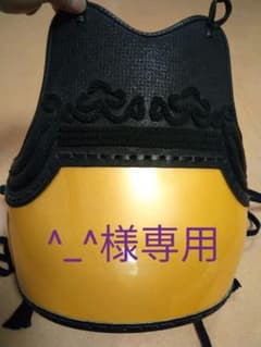 剣道胴　変わり塗りヤマト胴のサムネイル
