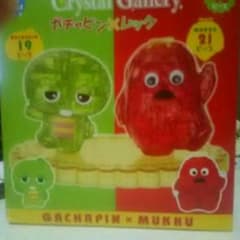 ガチャピン ムック 3Dパズルのサムネイル
