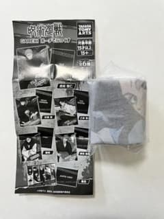 呪術廻戦GAREKI ポーチでらっくす 乙骨憂太のサムネイル
