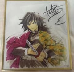 鬼滅の刃 冨岡義勇 ufotable WEBSHOPくじ アクリル色紙 - メルカリ