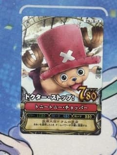 ワンピース ワンピーベリーマッチ トニートニー・チョッパー ① - メルカリ